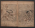 Illustrations of Beautiful Women (Bijin e-zukushi) 美人絵づくし, Hishikawa Moronobu 菱川師宣 (Japanese, 1618–1694), Woodblock printed book; ink and color on paper, Japan