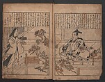 Illustrations of Beautiful Women (Bijin e-zukushi) 美人絵づくし, Hishikawa Moronobu 菱川師宣 (Japanese, 1618–1694), Woodblock printed book; ink and color on paper, Japan