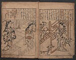 Illustrations of Beautiful Women (Bijin e-zukushi) 美人絵づくし, Hishikawa Moronobu 菱川師宣 (Japanese, 1618–1694), Woodblock printed book; ink and color on paper, Japan