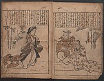 Illustrations of Beautiful Women (Bijin e-zukushi) 美人絵づくし, Hishikawa Moronobu 菱川師宣 (Japanese, 1618–1694), Woodblock printed book; ink and color on paper, Japan
