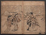 Illustrations of Beautiful Women (Bijin e-zukushi) 美人絵づくし, Hishikawa Moronobu 菱川師宣 (Japanese, 1618–1694), Woodblock printed book; ink and color on paper, Japan