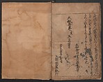 Illustrations of Beautiful Women (Bijin e-zukushi) 美人絵づくし, Hishikawa Moronobu 菱川師宣 (Japanese, 1618–1694), Woodblock printed book; ink and color on paper, Japan