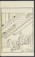 Story of Michizane Sugawara, known as Tenjin (Tenjin engi) 天神縁起, Reizen Saburo Tametaka 冷泉(岡田)為恭 (died 1864), Ink and color on paper, Japan