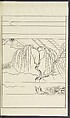 Story of Michizane Sugawara, known as Tenjin (Tenjin engi) 天神縁起, Reizen Saburo Tametaka 冷泉(岡田)為恭 (died 1864), Ink and color on paper, Japan