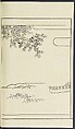 Story of Michizane Sugawara, known as Tenjin (Tenjin engi) 天神縁起, Reizen Saburo Tametaka 冷泉(岡田)為恭 (died 1864), Ink and color on paper, Japan