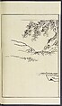 Story of Michizane Sugawara, known as Tenjin (Tenjin engi) 天神縁起, Reizen Saburo Tametaka 冷泉(岡田)為恭 (died 1864), Ink and color on paper, Japan