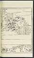 Story of Michizane Sugawara, known as Tenjin (Tenjin engi) 天神縁起, Reizen Saburo Tametaka 冷泉(岡田)為恭 (died 1864), Ink and color on paper, Japan