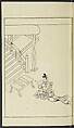Story of Michizane Sugawara, known as Tenjin (Tenjin engi) 天神縁起, Reizen Saburo Tametaka 冷泉(岡田)為恭 (died 1864), Ink and color on paper, Japan