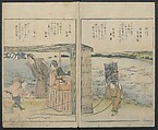 Famous Sites of Edo (Tōto meisho ichiran) 東都名所一覧, Katsushika Hokusai 葛飾北斎 (Japanese, Tokyo (Edo) 1760–1849 Tokyo (Edo)), Two volumes; polychrome woodblock print; ink and color on paper, Japan