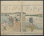 Famous Sites of Edo (Tōto meisho ichiran) 東都名所一覧, Katsushika Hokusai 葛飾北斎 (Japanese, Tokyo (Edo) 1760–1849 Tokyo (Edo)), Two volumes; polychrome woodblock print; ink and color on paper, Japan