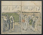 Famous Sites of Edo (Tōto meisho ichiran) 東都名所一覧, Katsushika Hokusai 葛飾北斎 (Japanese, Tokyo (Edo) 1760–1849 Tokyo (Edo)), Two volumes; polychrome woodblock print; ink and color on paper, Japan