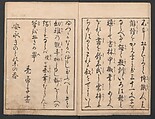 Forty-eight Instructive Poems in Alphabetical Order (Ehon irohauta) 絵本以呂波歌, Suzuki Harunobu 鈴木春信 (Japanese, 1725–1770), Three volumes; ink on paper, Japan
