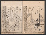 Forty-eight Instructive Poems in Alphabetical Order (Ehon irohauta) 絵本以呂波歌, Suzuki Harunobu 鈴木春信 (Japanese, 1725–1770), Three volumes; ink on paper, Japan