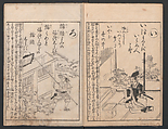 Forty-eight Instructive Poems in Alphabetical Order (Ehon irohauta) 絵本以呂波歌, Suzuki Harunobu 鈴木春信 (Japanese, 1725–1770), Three volumes; ink on paper, Japan