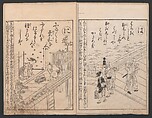 Forty-eight Instructive Poems in Alphabetical Order (Ehon irohauta) 絵本以呂波歌, Suzuki Harunobu 鈴木春信 (Japanese, 1725–1770), Three volumes; ink on paper, Japan