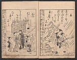 Forty-eight Instructive Poems in Alphabetical Order (Ehon irohauta) 絵本以呂波歌, Suzuki Harunobu 鈴木春信 (Japanese, 1725–1770), Three volumes; ink on paper, Japan
