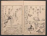Forty-eight Instructive Poems in Alphabetical Order (Ehon irohauta) 絵本以呂波歌, Suzuki Harunobu 鈴木春信 (Japanese, 1725–1770), Three volumes; ink on paper, Japan