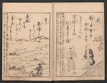 Forty-eight Instructive Poems in Alphabetical Order (Ehon irohauta) 絵本以呂波歌, Suzuki Harunobu 鈴木春信 (Japanese, 1725–1770), Three volumes; ink on paper, Japan