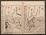 Forty-eight Instructive Poems in Alphabetical Order (Ehon irohauta) 絵本以呂波歌, Suzuki Harunobu 鈴木春信 (Japanese, 1725–1770), Three volumes; ink on paper, Japan