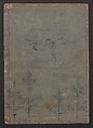 Forty-eight Instructive Poems in Alphabetical Order (Ehon irohauta) 絵本以呂波歌, Suzuki Harunobu 鈴木春信 (Japanese, 1725–1770), Three volumes; ink on paper, Japan
