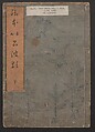 Forty-eight Instructive Poems in Alphabetical Order (Ehon irohauta) 絵本以呂波歌, Suzuki Harunobu 鈴木春信 (Japanese, 1725–1770), Three volumes; ink on paper, Japan