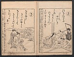 Forty-eight Instructive Poems in Alphabetical Order (Ehon irohauta) 絵本以呂波歌, Suzuki Harunobu 鈴木春信 (Japanese, 1725–1770), Three volumes; ink on paper, Japan
