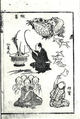 Transmitting the Spirit, Revealing the Form of Things: Hokusai Sketchbooks, volume 10 (Denshin kaishu: Hokusai manga, jūhen), Katsushika Hokusai (Japanese, Tokyo (Edo) 1760–1849 Tokyo (Edo)), Woodblock printed book; ink and color on paper, Japan