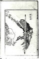 Transmitting the Spirit, Revealing the Form of Things: Hokusai Sketchbooks, volume 10 (Denshin kaishu: Hokusai manga, jūhen), Katsushika Hokusai (Japanese, Tokyo (Edo) 1760–1849 Tokyo (Edo)), Woodblock printed book; ink and color on paper, Japan