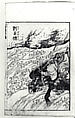 Transmitting the Spirit, Revealing the Form of Things: Hokusai Sketchbooks, volume 6 (Denshin kaishu: Hokusai manga, rokuhen), Katsushika Hokusai (Japanese, Tokyo (Edo) 1760–1849 Tokyo (Edo)), Woodblock printed book; ink and color on paper, Japan