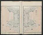 Transmitting the Spirit, Revealing the Form of Things: Hokusai Sketchbooks (Denshin kaishu: Hokusai manga, gohen) 伝神開手 北斎漫画 五編: vol. 5, Katsushika Hokusai 葛飾北斎 (Japanese, Tokyo (Edo) 1760–1849 Tokyo (Edo)), Woodblock printed book; ink and color on paper, Japan