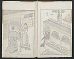 Transmitting the Spirit, Revealing the Form of Things: Hokusai Sketchbooks (Denshin kaishu: Hokusai manga, gohen) 伝神開手 北斎漫画 五編: vol. 5, Katsushika Hokusai 葛飾北斎 (Japanese, Tokyo (Edo) 1760–1849 Tokyo (Edo)), Woodblock printed book; ink and color on paper, Japan