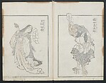 Transmitting the Spirit, Revealing the Form of Things: Hokusai Sketchbooks (Denshin kaishu: Hokusai manga, gohen) 伝神開手 北斎漫画 五編: vol. 5, Katsushika Hokusai 葛飾北斎 (Japanese, Tokyo (Edo) 1760–1849 Tokyo (Edo)), Woodblock printed book; ink and color on paper, Japan