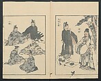Transmitting the Spirit, Revealing the Form of Things: Hokusai Sketchbooks (Denshin kaishu: Hokusai manga, jūgohen) 伝神開手 北斎漫画 十五編: vol. 15, Katsushika Hokusai 葛飾北斎 (Japanese, Tokyo (Edo) 1760–1849 Tokyo (Edo)), Woodblock printed book; ink and color on paper, Japan