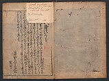 Illustrations of Japanese Painting Themes (Yamato-e zukushi) 大和絵づくし, Hishikawa Moronobu 菱川師宣 (Japanese, 1618–1694), Woodblock printed book; ink on paper, Japan