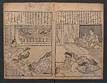 Illustrations of Japanese Painting Themes (Yamato-e zukushi) 大和絵づくし, Hishikawa Moronobu 菱川師宣 (Japanese, 1618–1694), Woodblock printed book; ink on paper, Japan