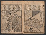 Illustrations of Japanese Painting Themes (Yamato-e zukushi) 大和絵づくし, Hishikawa Moronobu 菱川師宣 (Japanese, 1618–1694), Woodblock printed book; ink on paper, Japan