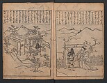 Illustrations of Japanese Painting Themes (Yamato-e zukushi) 大和絵づくし, Hishikawa Moronobu 菱川師宣 (Japanese, 1618–1694), Woodblock printed book; ink on paper, Japan