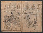 Illustrations of Japanese Painting Themes (Yamato-e zukushi) 大和絵づくし, Hishikawa Moronobu 菱川師宣 (Japanese, 1618–1694), Woodblock printed book; ink on paper, Japan