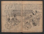 Illustrations of Japanese Painting Themes (Yamato-e zukushi) 大和絵づくし, Hishikawa Moronobu 菱川師宣 (Japanese, 1618–1694), Woodblock printed book; ink on paper, Japan