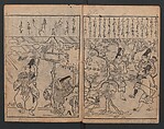 Illustrations of Japanese Painting Themes (Yamato-e zukushi) 大和絵づくし, Hishikawa Moronobu 菱川師宣 (Japanese, 1618–1694), Woodblock printed book; ink on paper, Japan