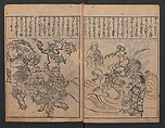 Illustrations of Japanese Painting Themes (Yamato-e zukushi) 大和絵づくし, Hishikawa Moronobu 菱川師宣 (Japanese, 1618–1694), Woodblock printed book; ink on paper, Japan