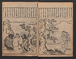 Illustrations of Japanese Painting Themes (Yamato-e zukushi) 大和絵づくし, Hishikawa Moronobu 菱川師宣 (Japanese, 1618–1694), Woodblock printed book; ink on paper, Japan