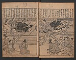 Illustrations of Japanese Painting Themes (Yamato-e zukushi) 大和絵づくし, Hishikawa Moronobu 菱川師宣 (Japanese, 1618–1694), Woodblock printed book; ink on paper, Japan