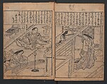 Illustrations of Japanese Painting Themes (Yamato-e zukushi) 大和絵づくし, Hishikawa Moronobu 菱川師宣 (Japanese, 1618–1694), Woodblock printed book; ink on paper, Japan