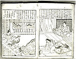 Illustrations of Japanese Painting Themes (Yamato-e zukushi) 大和絵づくし, Hishikawa Moronobu 菱川師宣 (Japanese, 1618–1694), Woodblock printed book; ink on paper, Japan