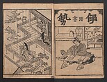The Tales of Ise with Annotations (Ise Monogatari tōsho shō) 伊勢物語頭書抄, Hishikawa Moronobu 菱川師宣 (Japanese, 1618–1694), Set of 3 woodblock printed books; ink on paper, Japan