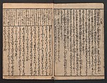 The Tales of Ise with Annotations (Ise Monogatari tōsho shō) 伊勢物語頭書抄, Hishikawa Moronobu 菱川師宣 (Japanese, 1618–1694), Set of 3 woodblock printed books; ink on paper, Japan