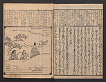 The Tales of Ise with Annotations (Ise Monogatari tōsho shō) 伊勢物語頭書抄, Hishikawa Moronobu 菱川師宣 (Japanese, 1618–1694), Set of 3 woodblock printed books; ink on paper, Japan