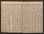 The Tales of Ise with Annotations (Ise Monogatari tōsho shō) 伊勢物語頭書抄, Hishikawa Moronobu 菱川師宣 (Japanese, 1618–1694), Set of 3 woodblock printed books; ink on paper, Japan