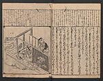 The Tales of Ise with Annotations (Ise Monogatari tōsho shō) 伊勢物語頭書抄, Hishikawa Moronobu 菱川師宣 (Japanese, 1618–1694), Set of 3 woodblock printed books; ink on paper, Japan